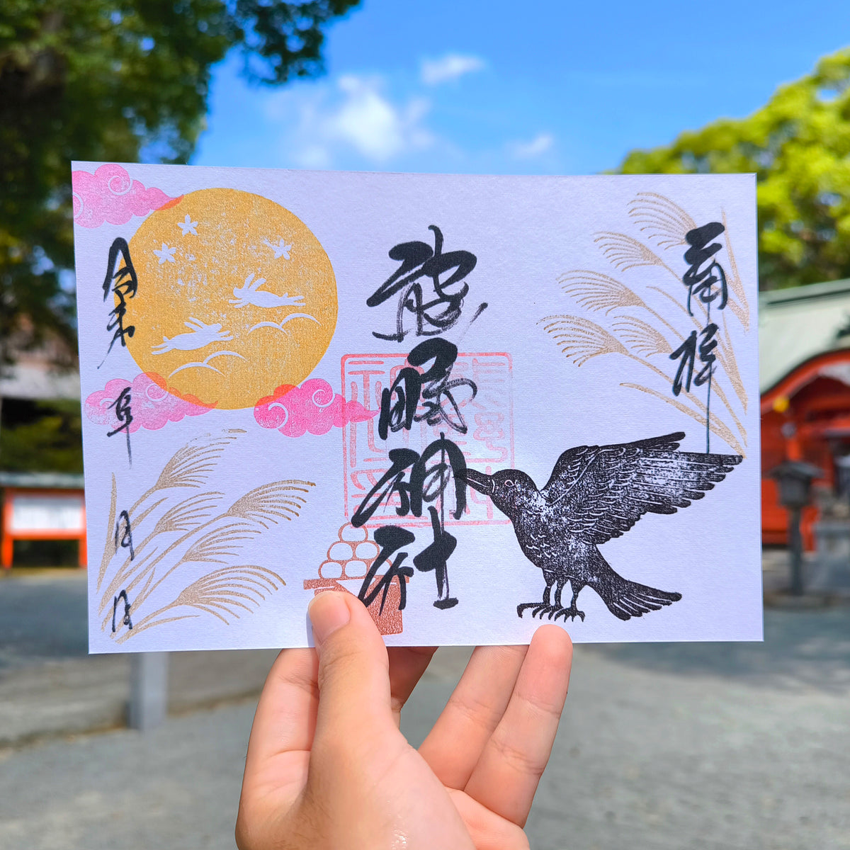 9月の御朱印「中秋の名月とヤタガラス」