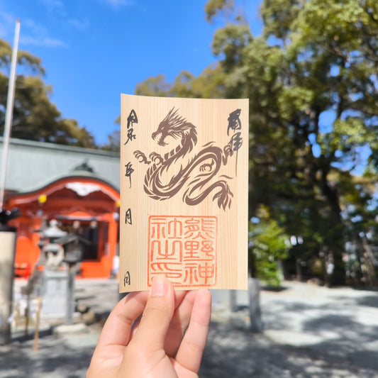 東方の守護神「青龍」-御木の国-