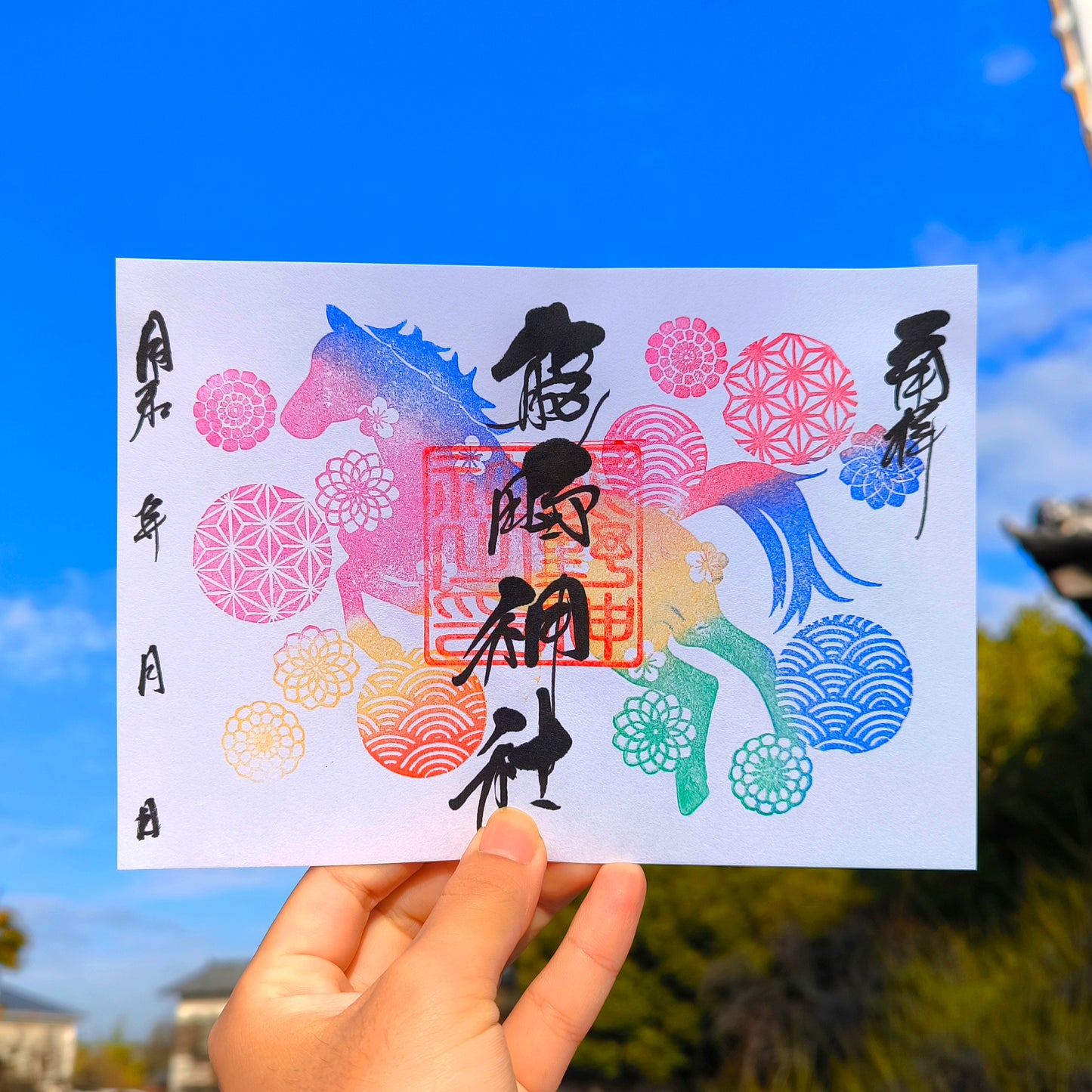 New Year's Goshuin: "Jumping Horse"