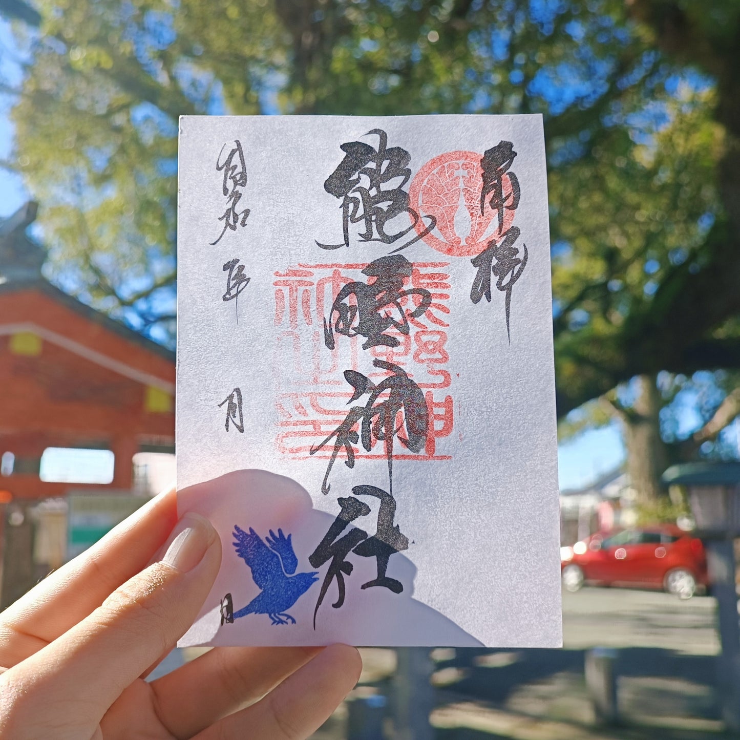 Kumano Shrine Goshuin