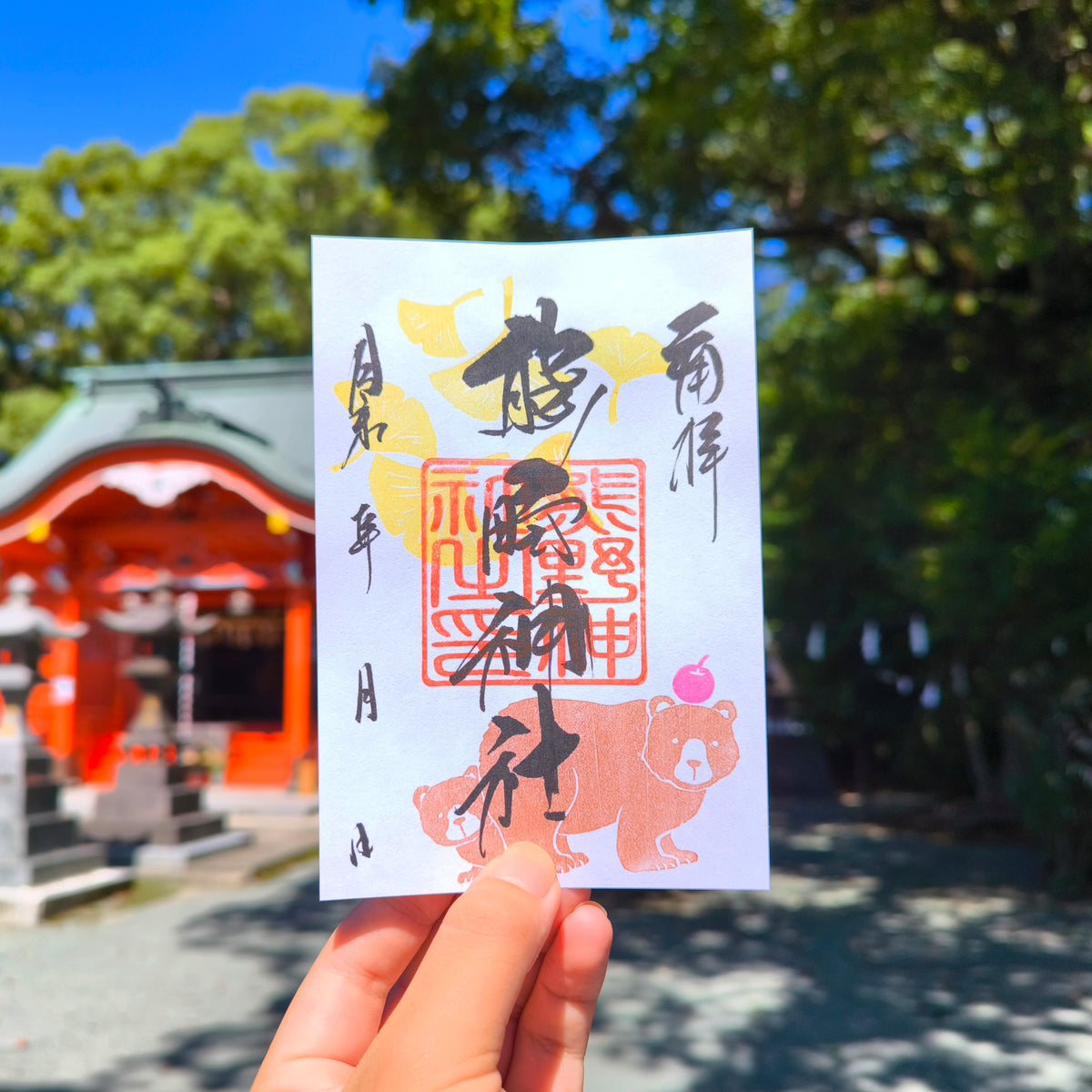 10月の御朱印「おやこグマとイチョウ」