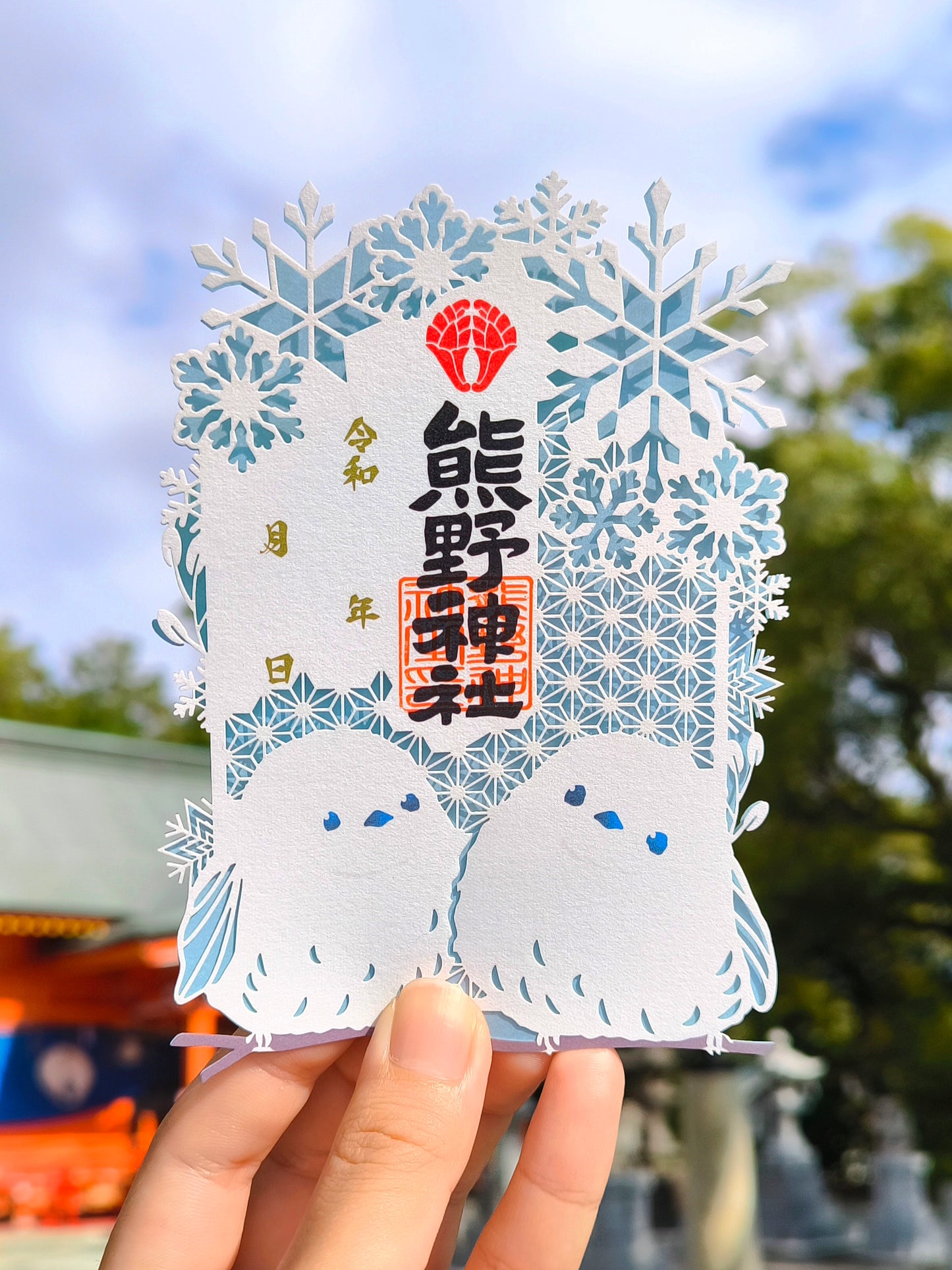 切り絵御朱印「シマエナガ」