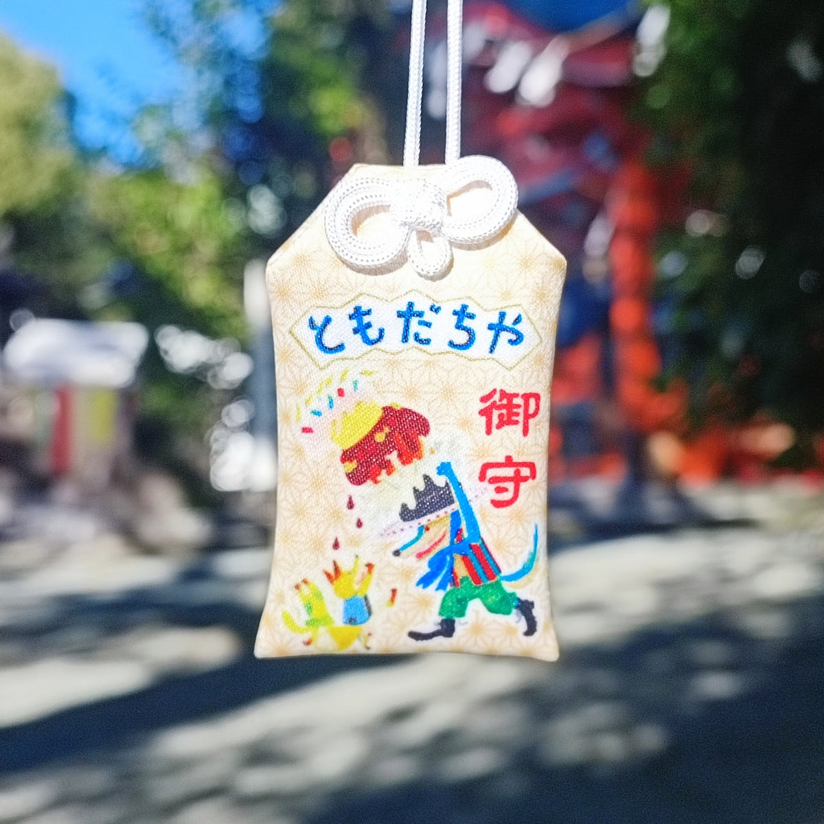 ともだちや