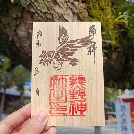 八咫烏-御木の国シリーズ-