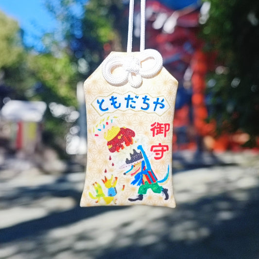 ともだちや おまもり