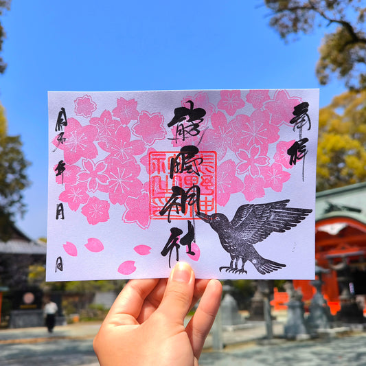 4月の御朱印「さくらとヤタガラス」