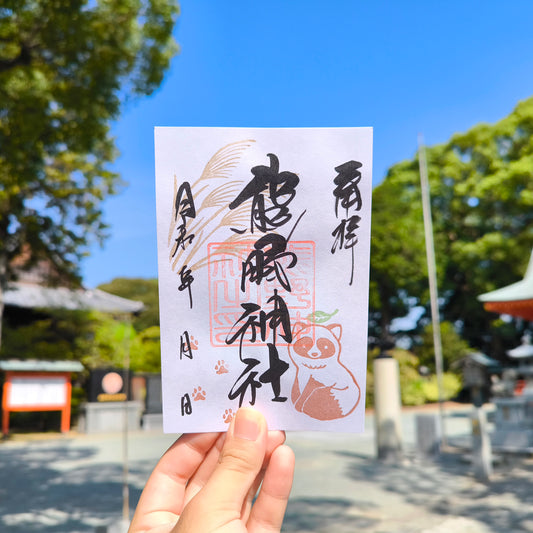 ９月の御朱印「タヌキとススキ」