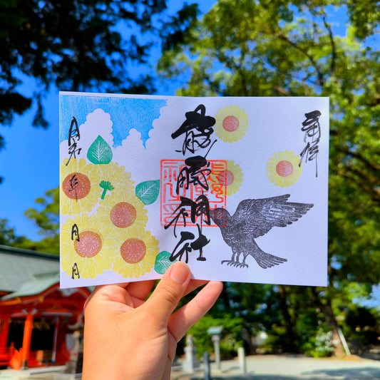 ８月の御朱印「ひまわりとヤタガラス」