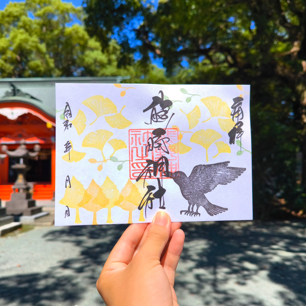 10月の御朱印「ヤタガラスとイチョウ」